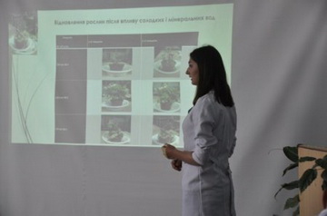 Ботанічний гурток