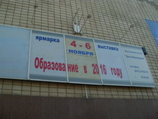 Освіта-2016