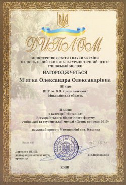 Дотик природи - 2015