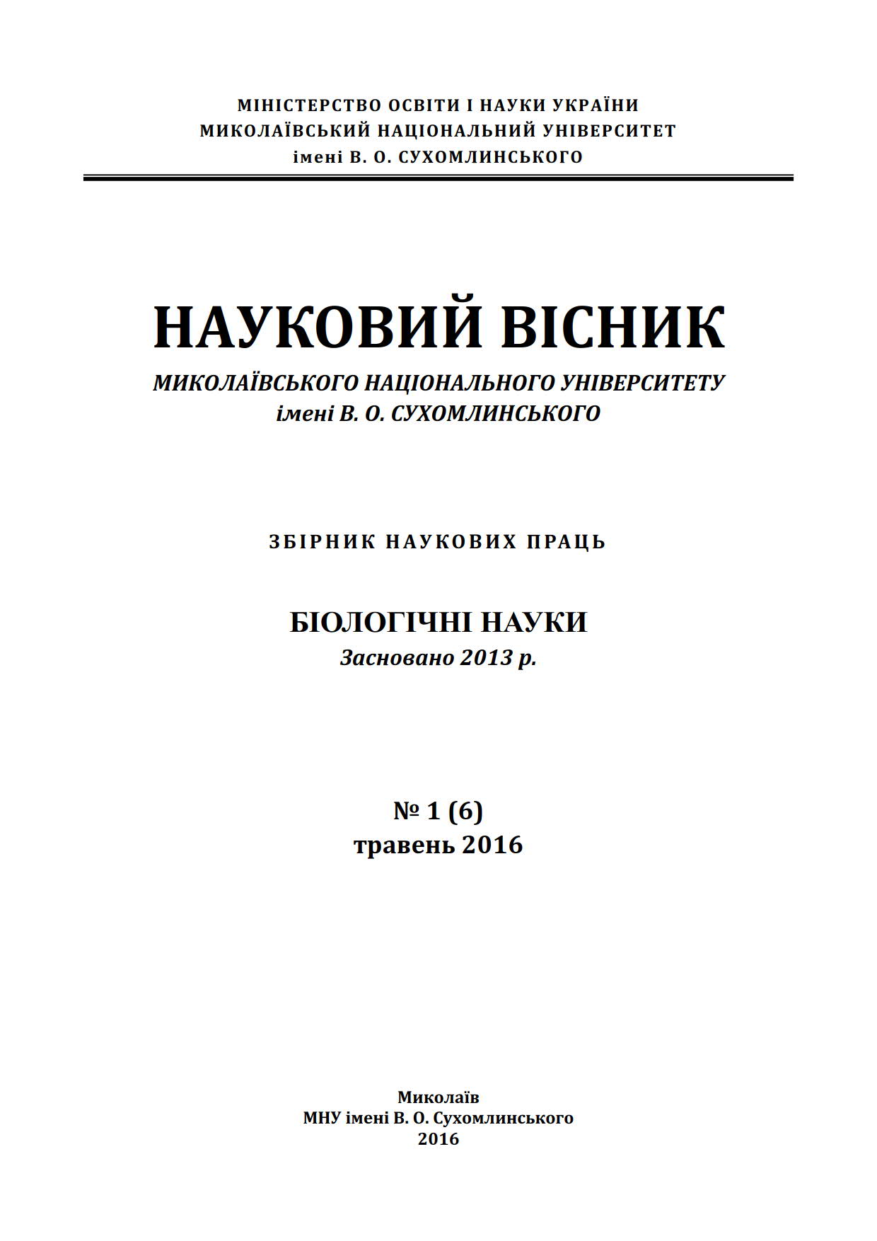 скачать сборник