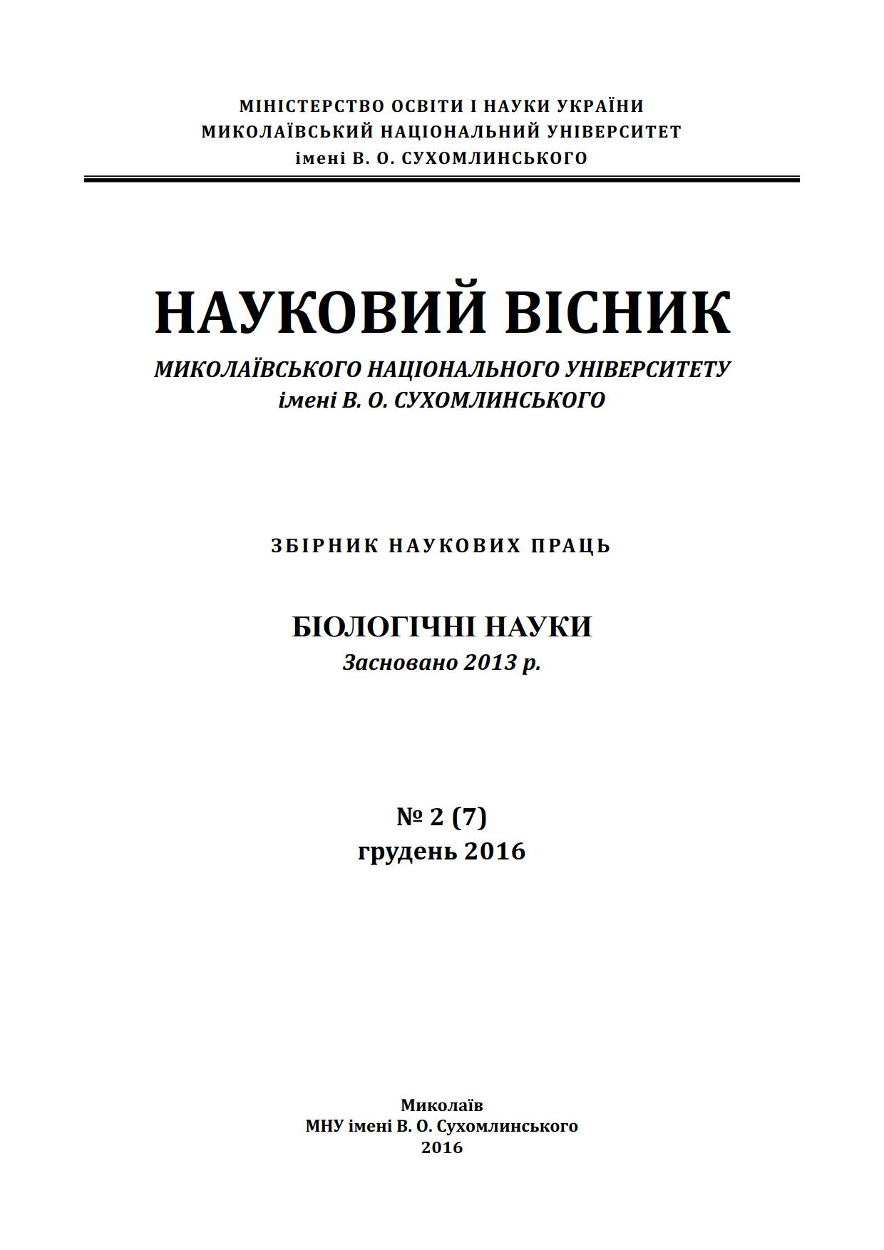 скачать сборник